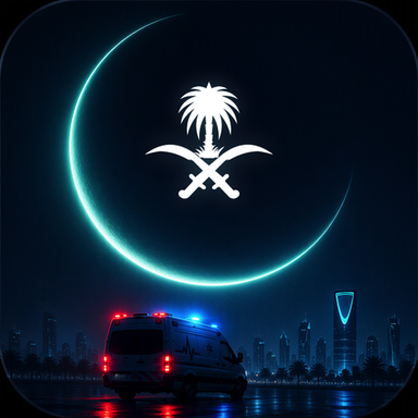 منصة إدارة العمليات الإسعافية — قطاع جنوب الرياض